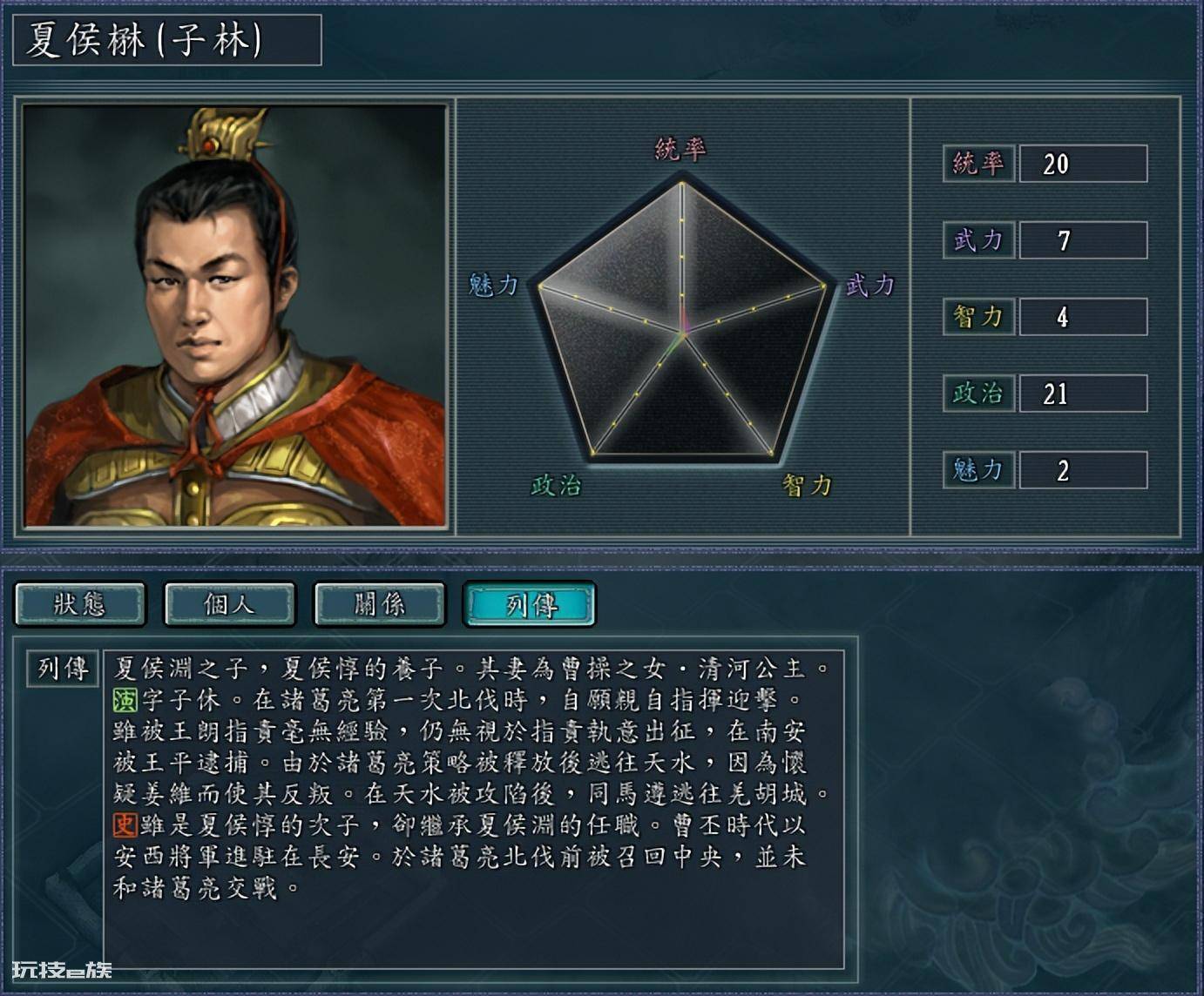 三国志11特技排名及详细分析(三国志11全特技效果解析)-图片4